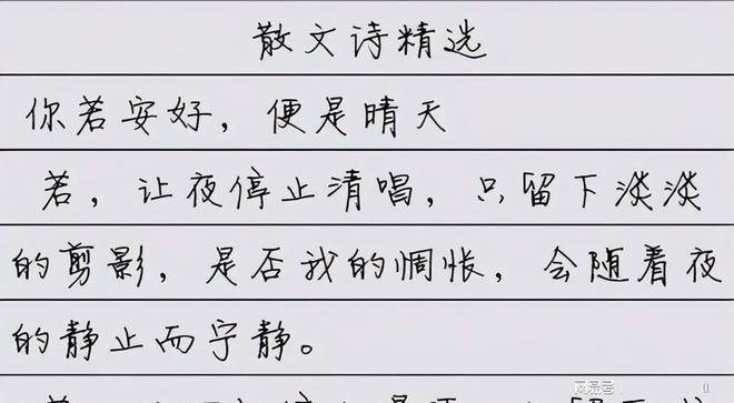 49岁不老女神徐静蕾钢笔字迹真严谨, 个性强烈, 透着青春活力