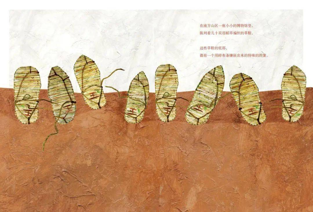 《草鞋奶奶和草鞋爷爷》:一双草鞋寄托一生的爱_丈夫_南方_新婚