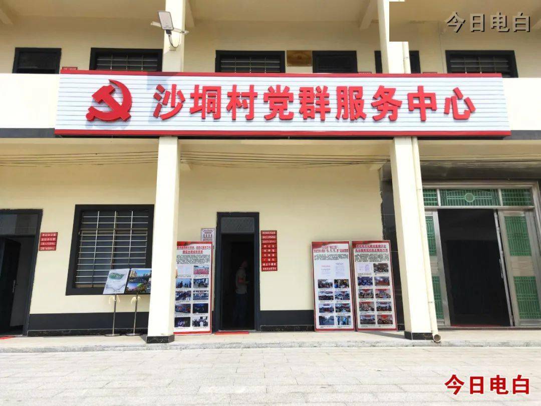 观珠镇沙垌村党群服务中心:深耕沉香产业,全村走上致富路|寻找电白