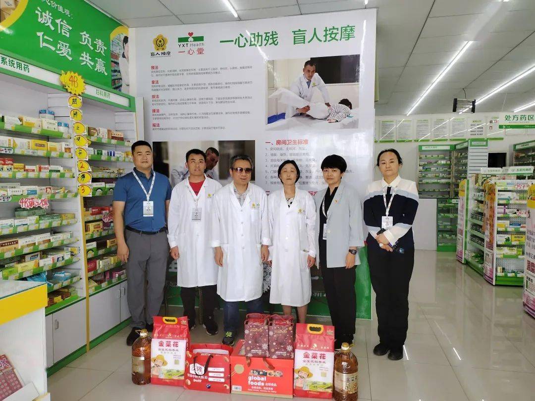 一心堂工会开展送温暖活动_员工_工作_岗位