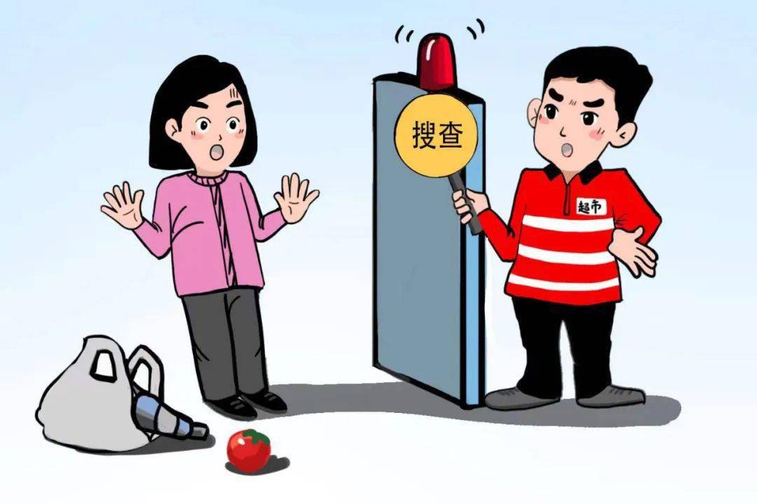 违法搜身赔礼赔钱人身自由不容侵犯6969身体权