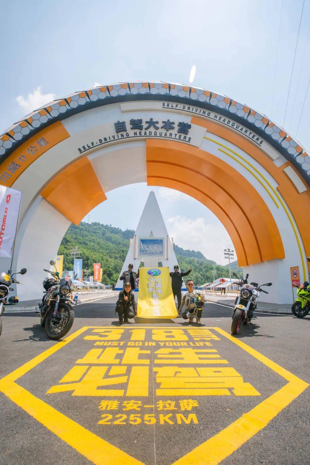 5月19日上午随着"大本营发车仪式"的结束318·川藏线零公里自驾游