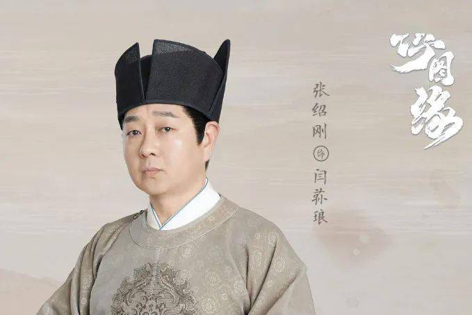 古装冒险剧《浮图缘》里,他是"坏公公"闫荪琅.