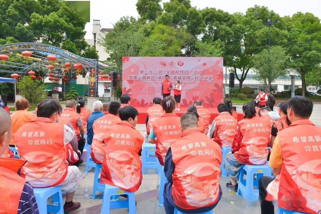 残疾人_活动_好人