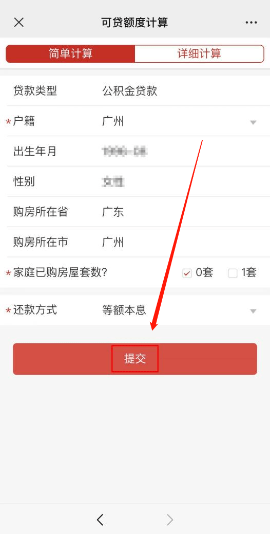 如需买房,广州公积金能贷多少?解答来了!