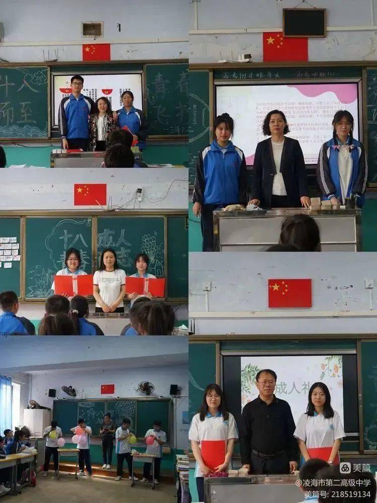 十八而志,青春飞扬——记凌海市第二高级中学高三成人礼_父母_孩子