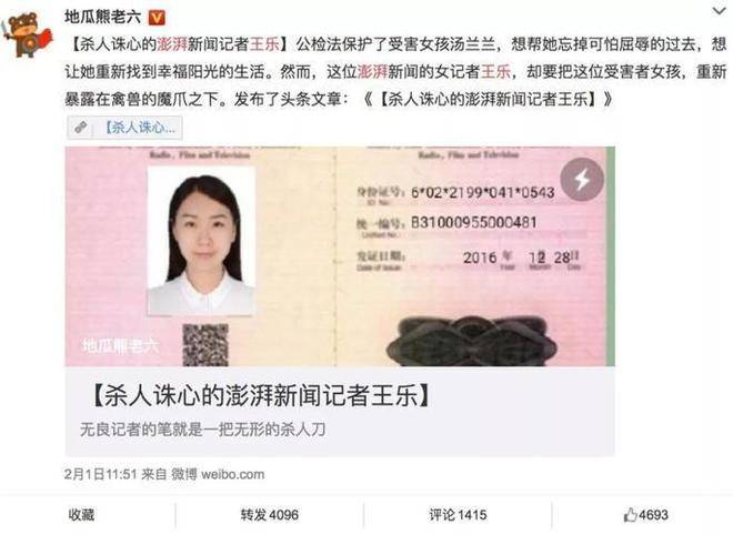 从6岁开始被43人性侵8年，汤兰兰案的惊天细节让人心寒_其他_案件_受害人