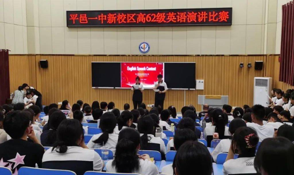 走上舞台 你是主角——平邑一中新校区高62级英语演讲比赛圆满落幕