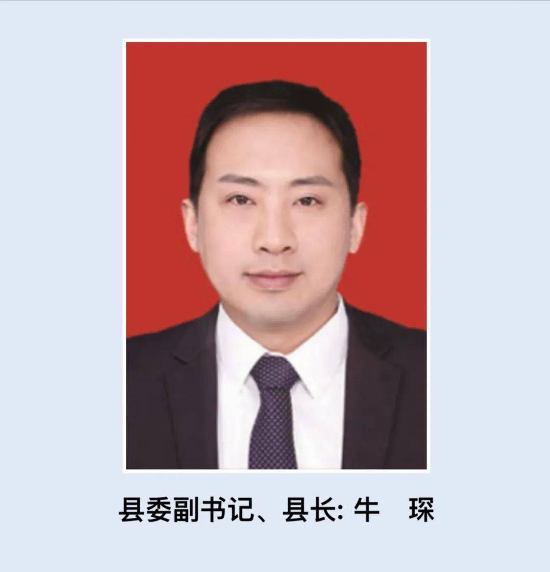 县委副书记,县长牛琛——阳城县政府办《通知》公开发布:根据人事变动