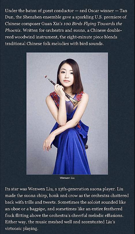 【附视频】唢呐才女刘雯雯博士,让世界聆听中国民族吹管乐器_父母