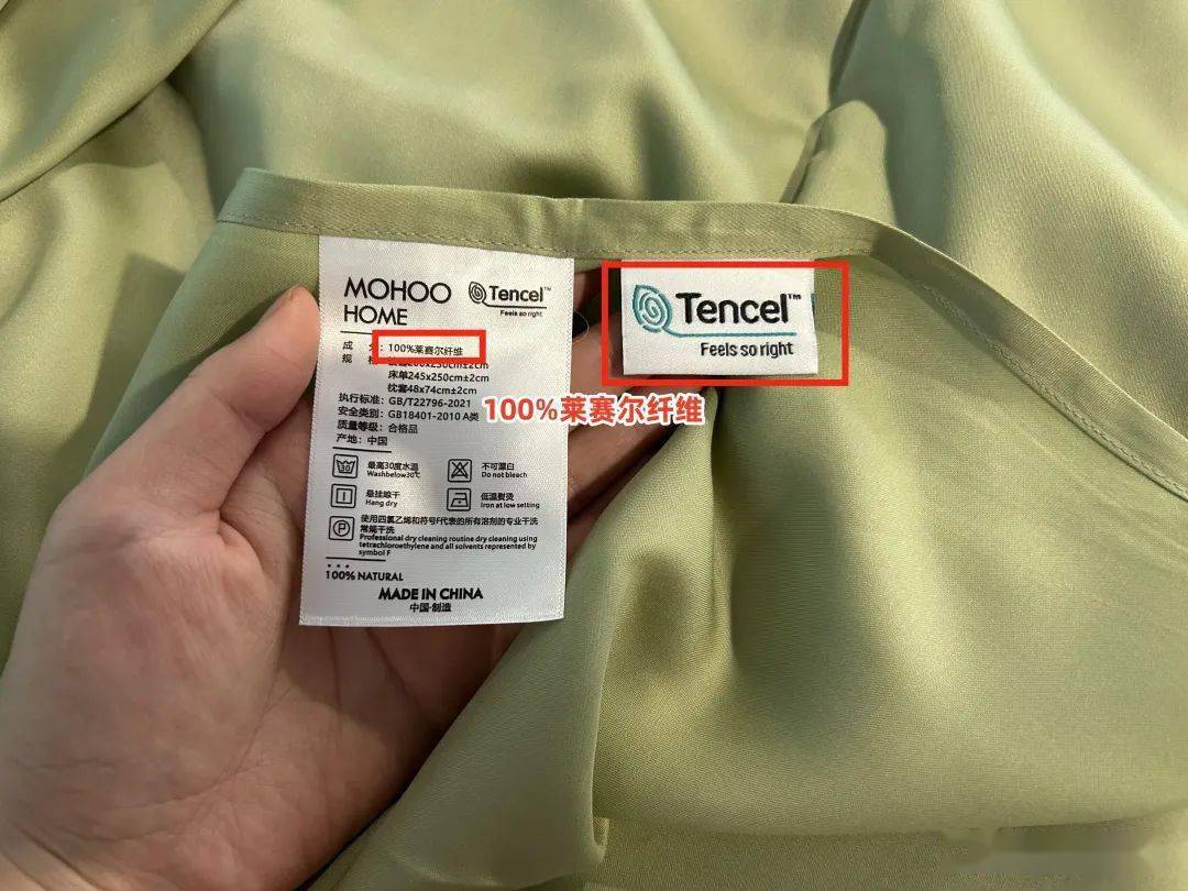 兰精认证的吊牌市面上其他混了聚酯纤维的假天丝,冰丝,一两百差不多能