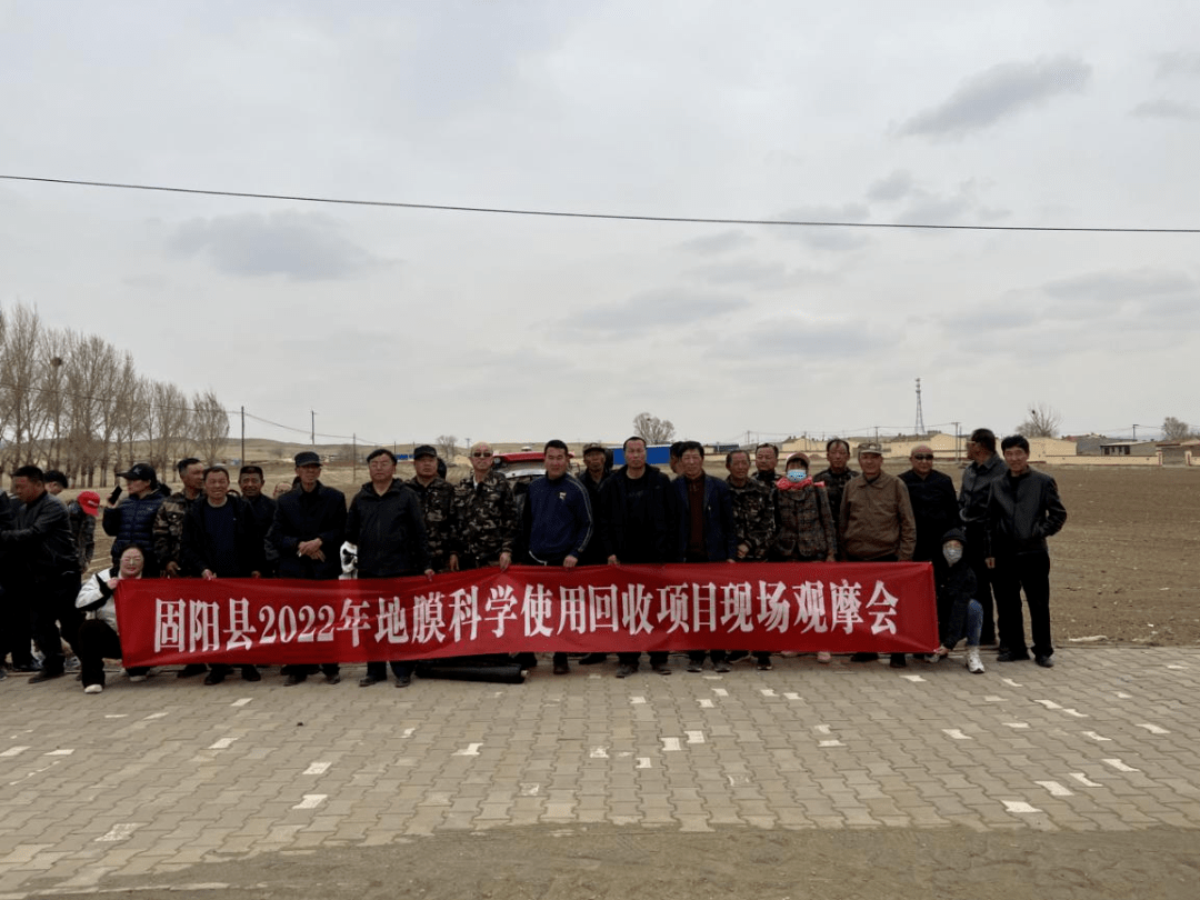 固阳县地膜科学使用回收项目现场观摩会固阳县农牧局召开了地膜科学使用