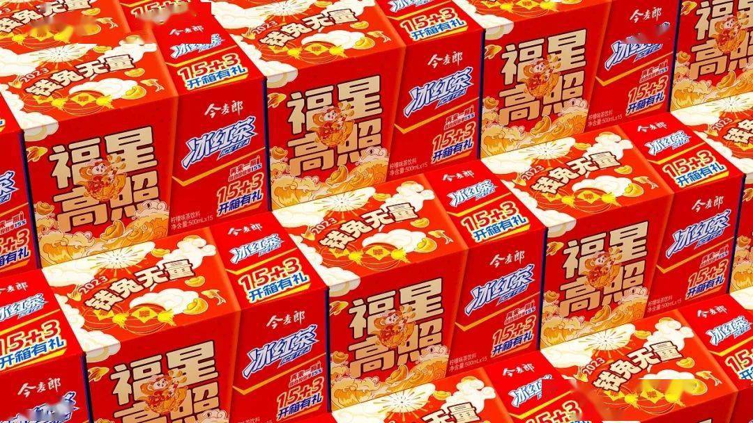 今麦郎冰红茶