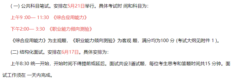事业单位笔试70分难吗_浙江事业统考综应题型_521浙江事业统考职测难度