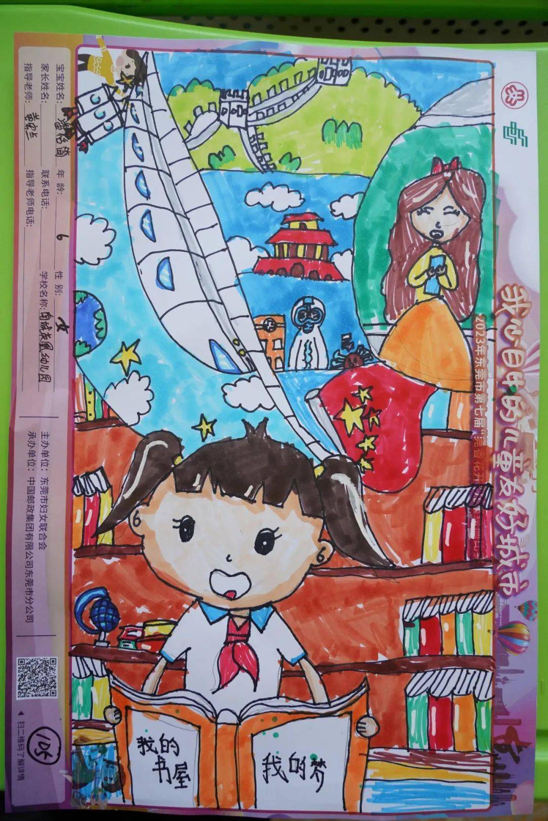 特等奖诞生!这些小朋友将代表南城参加"莞香花开"儿童绘画决赛