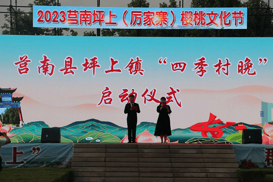 莒南县坪上镇"四季村晚"活动正式启动_文化_群众_乡村