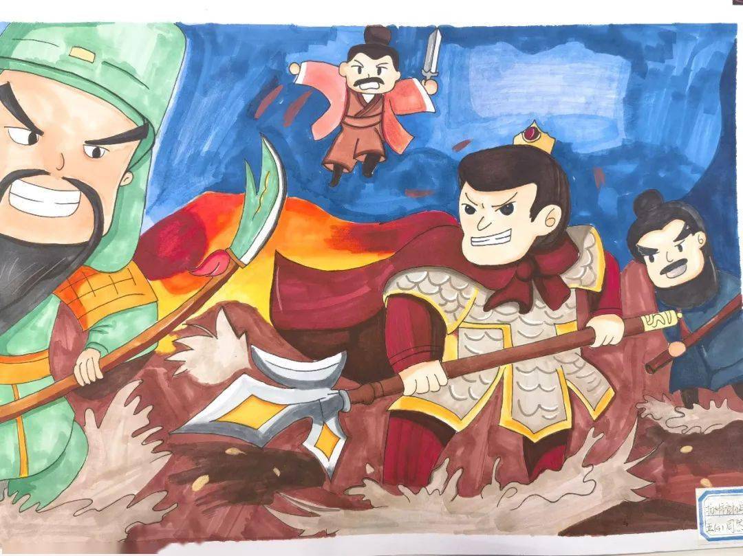 描绘了许多广为流传的历史故事,如桃园三结义,草船借箭,三英战吕布等