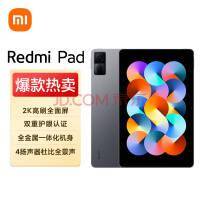 Redmi Pad 2 平板曝光：骁龙680 芯片+ 90Hz LCD 屏幕_手机搜狐网