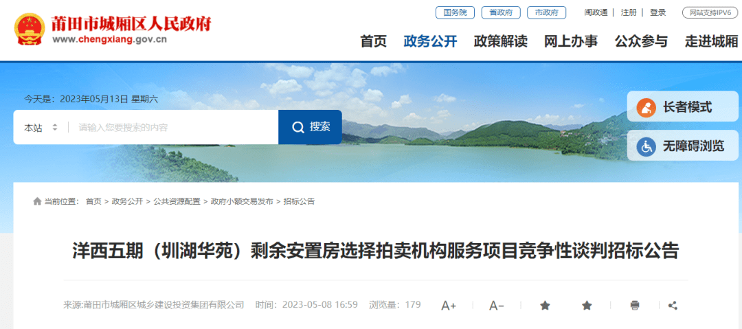 低至1万/平！莆田某安置房走红，能捡漏？_小区_交房_华苑