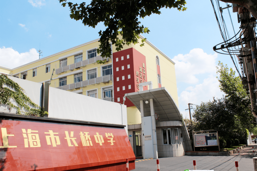 上海市长桥中学今天,就让小编带你一起来探访"家门口"用心打造的初中
