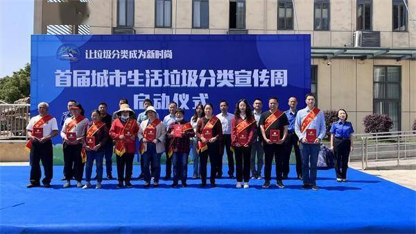 芜湖经开区举办首届城市生活垃圾分类宣传周启动仪式_工作_社区_活动