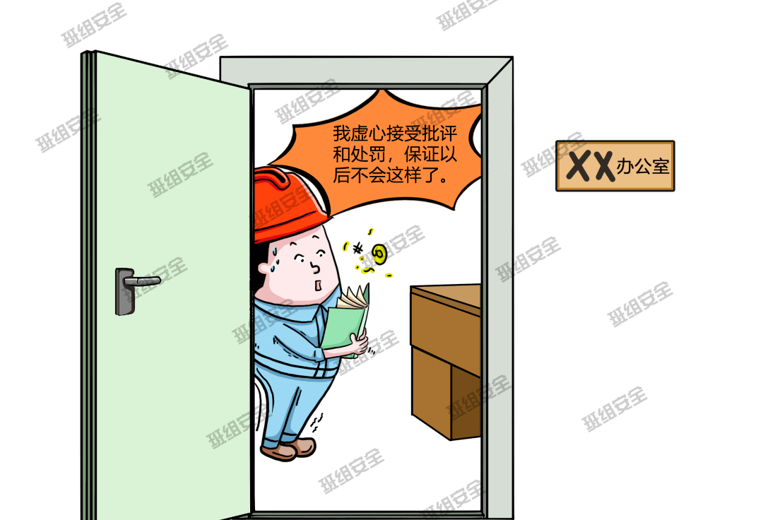 案例 漫画解读身边的10种"不安全人",请务必转给所有员工_违章_操作