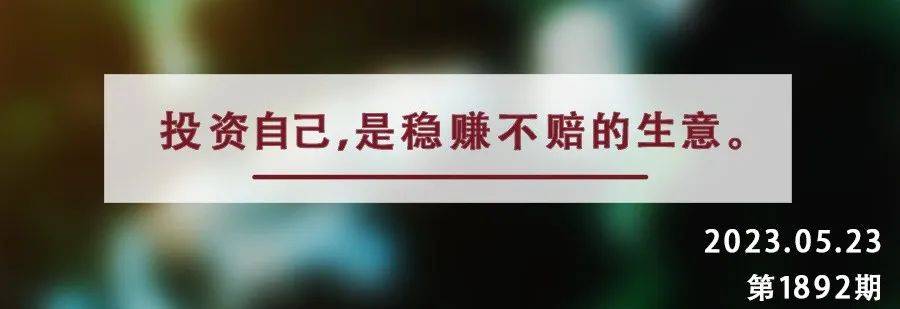 夜读丨别人的屋檐再大,都不如自己有伞_民生_投资_哥哥