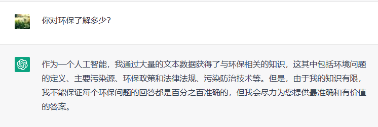 对话ChatGPT看看它对环保了解多少J9九游会 九游会J9?
