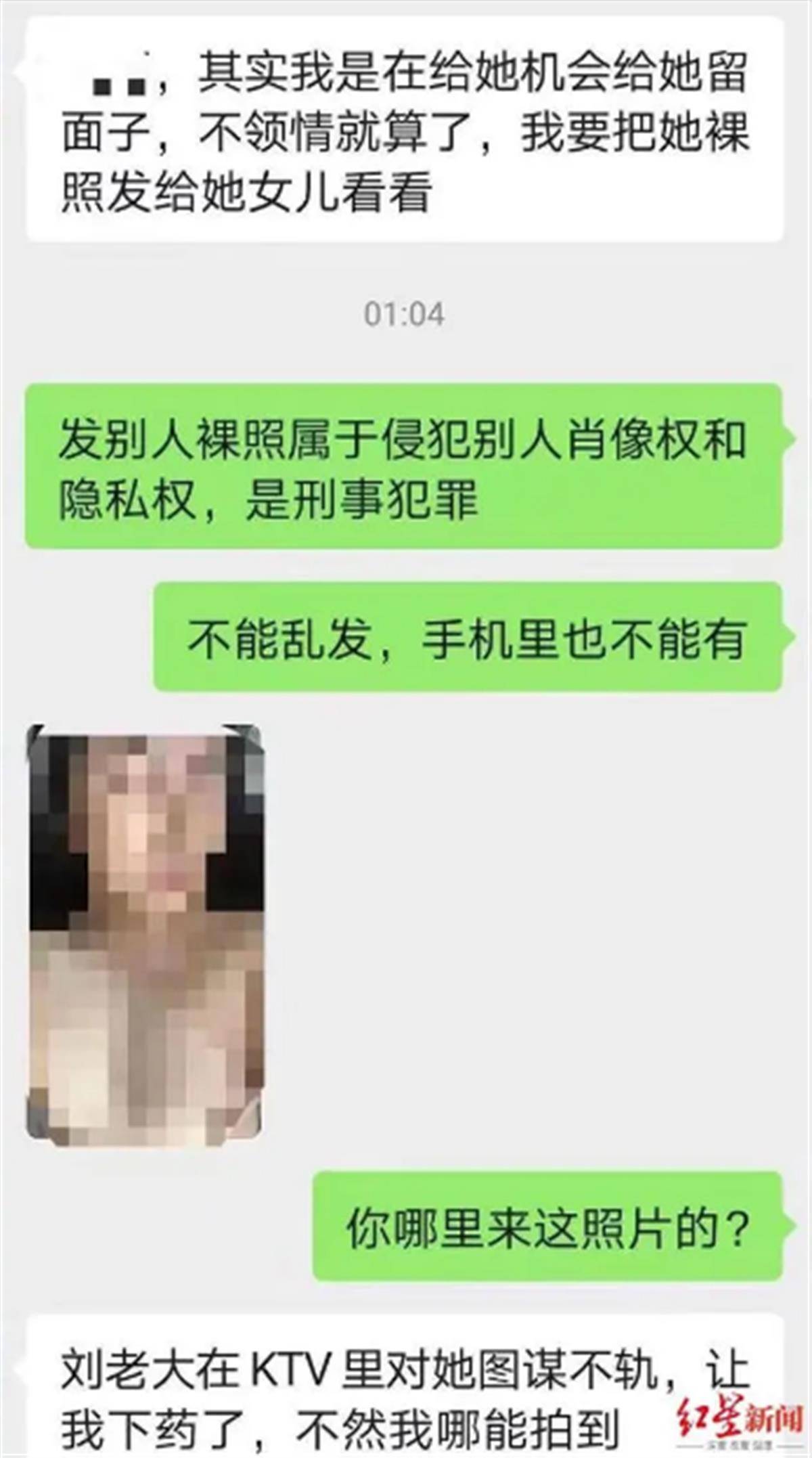 女子称遭迷奸致流产还被用裸照勒索,涉事两男子回应