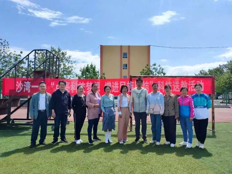 "点亮科技梦想 增进民族团结"—— 沙湾市第一中学第四党支部开展科技