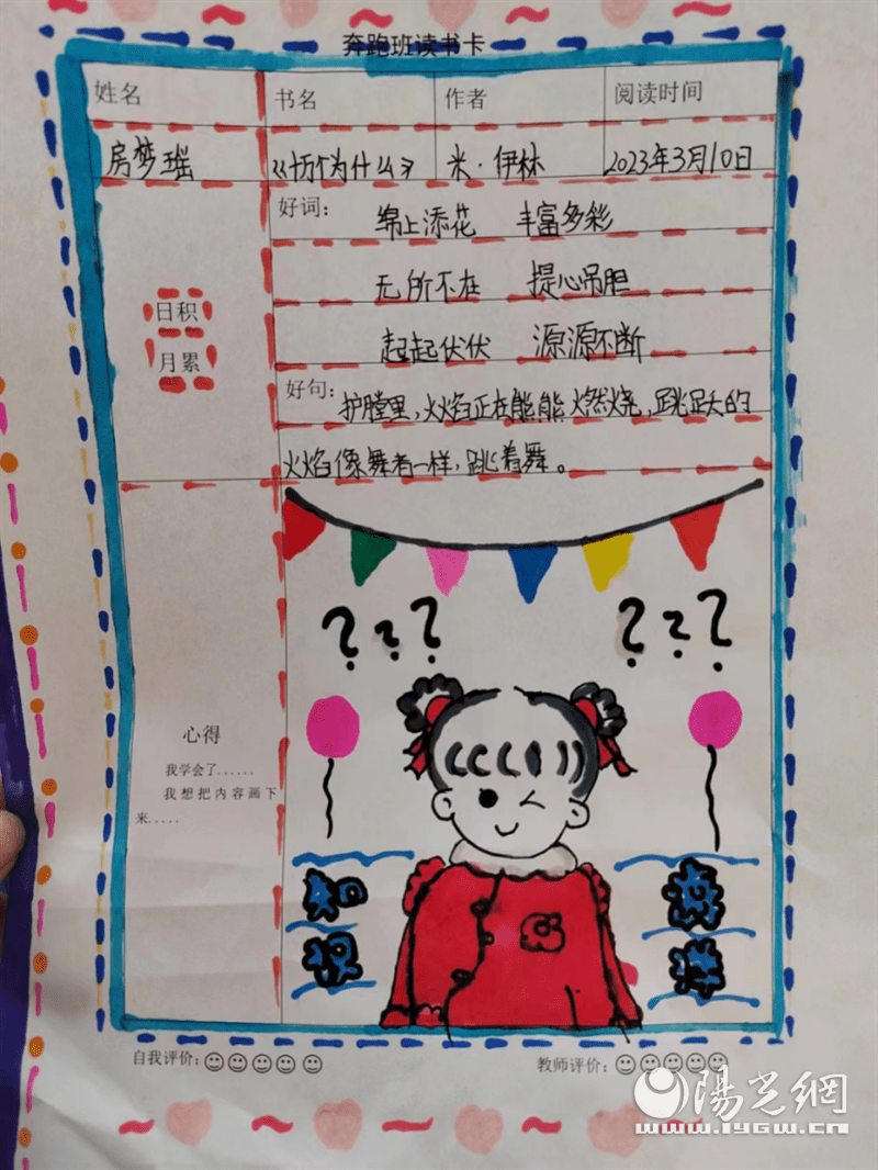 日复一日的阅读,日复一日的坚持,一张张读书卡记录了他们的收获与思考