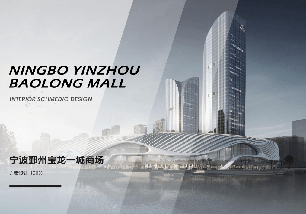 【独家首发】4986套顶级商业中心(含PPT设计方案+CAD施工图)下载,中标必备的硬核干货!_万象_资料_武汉