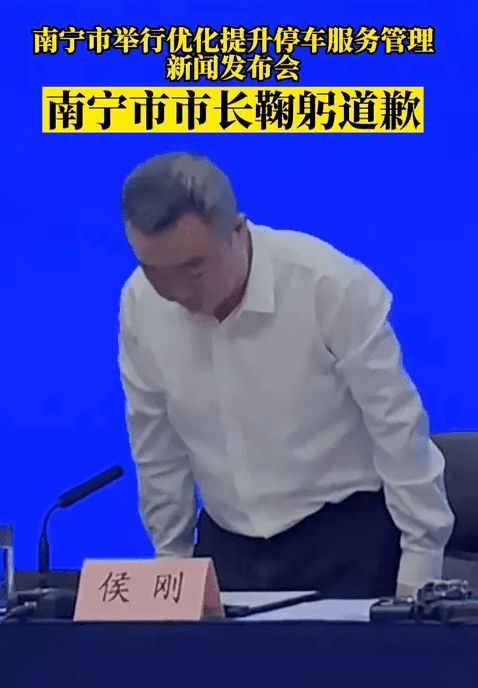南宁市市长鞠躬道歉!_广西南宁_富顺_青秀区