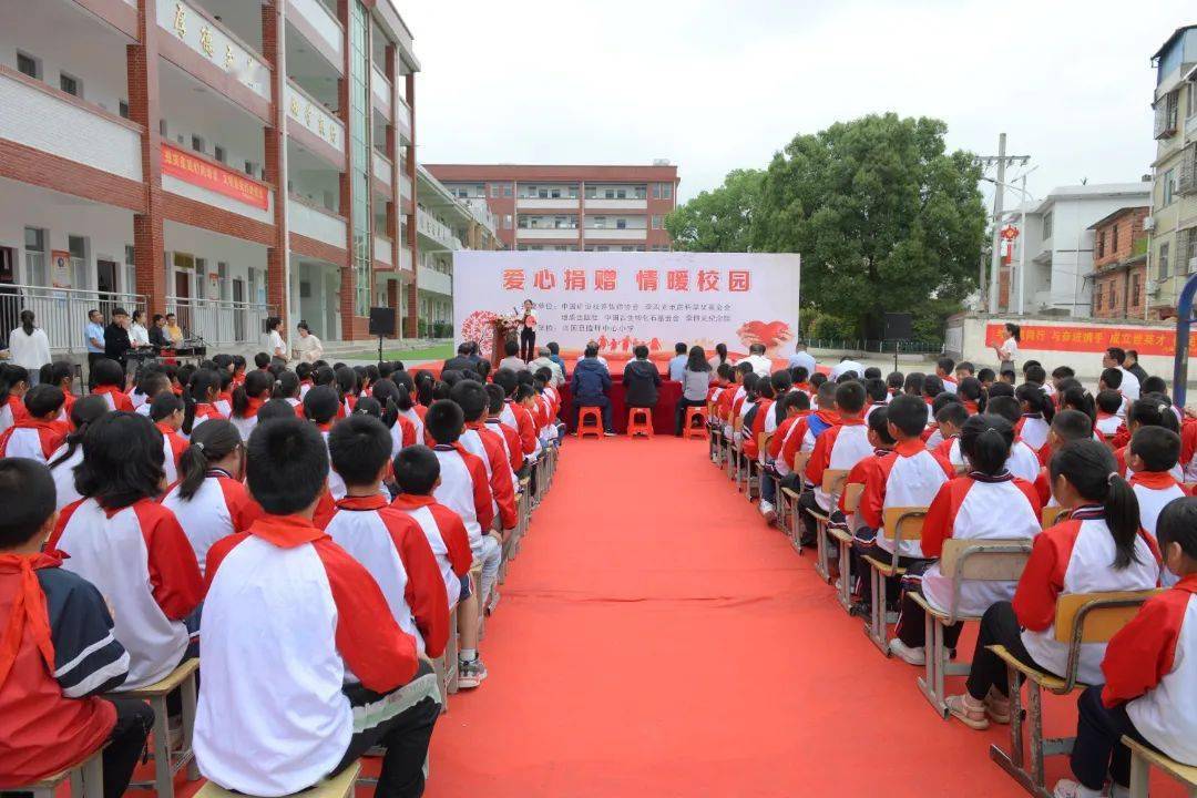 科学奖基金协会等捐赠单位会在兴国县隆坪中心小学举行爱心捐赠活动