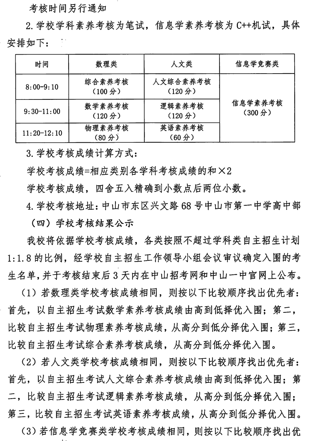 考研考试时间一般在什么时候_考研考试时间科目安排_考研考试时间