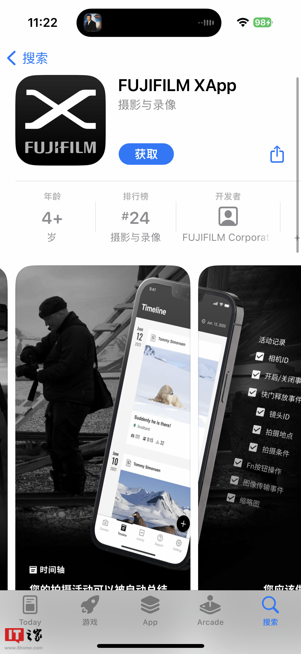富士发布全新远程相机控制应用FUJIFILM XApp 可实时视图模式下查看图像