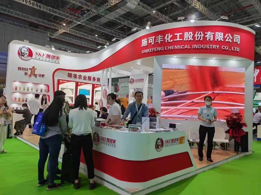 施可丰亮相第十三届中国国际新型肥料展fshow!_发展_行业_展览会