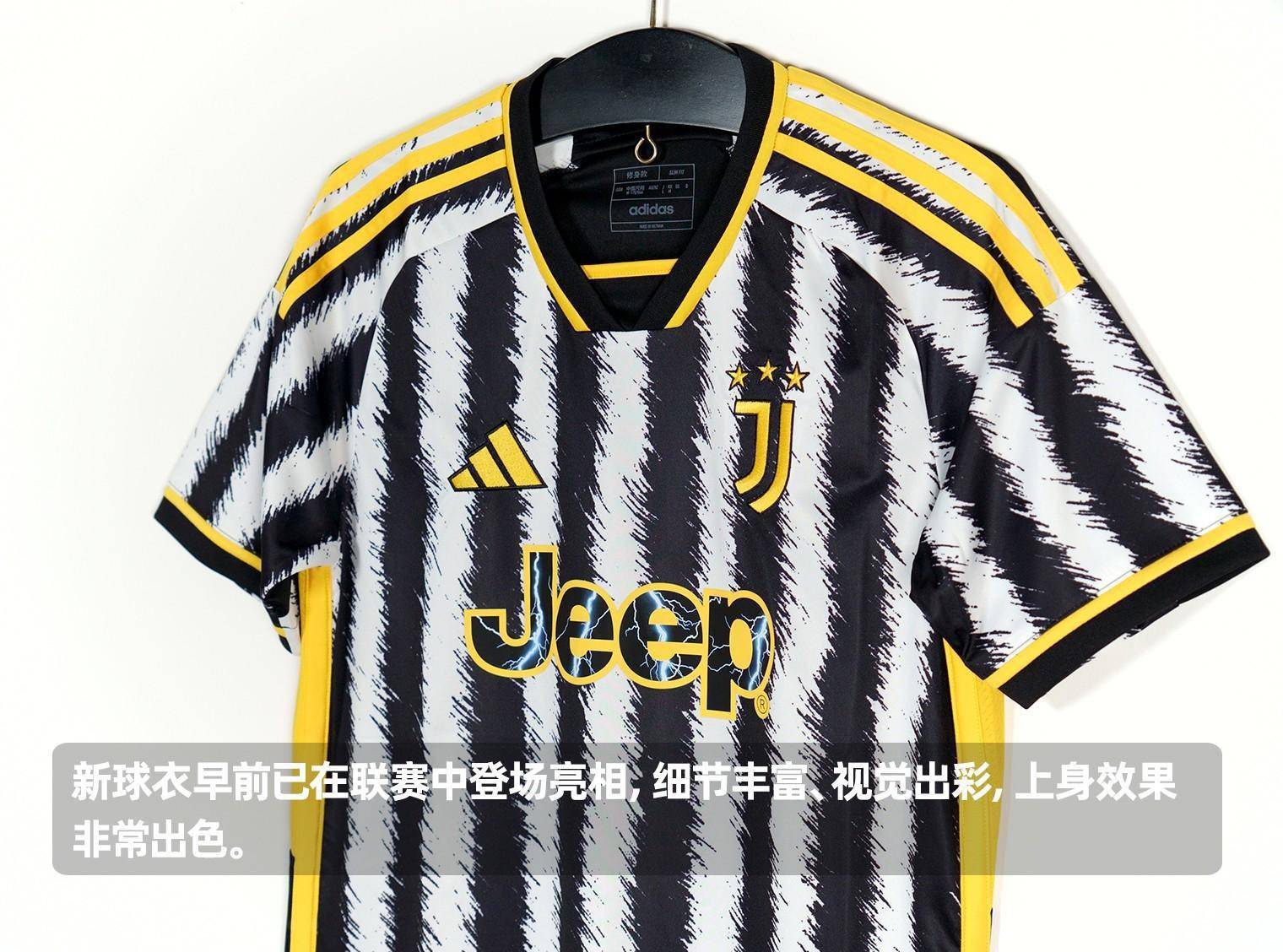 adidas尤文图斯2023/24赛季主场球衣球迷版_条纹_细节_色彩