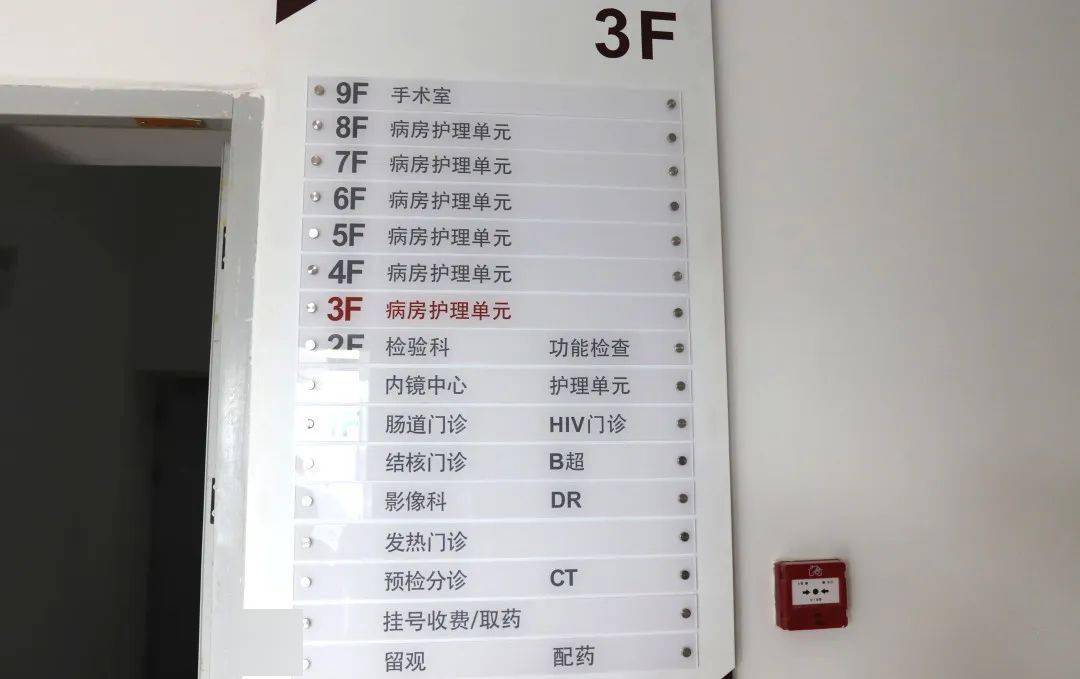 新启程丨保山市传染病医院(保山市二院感染病区)正式运营_隆阳区_管理