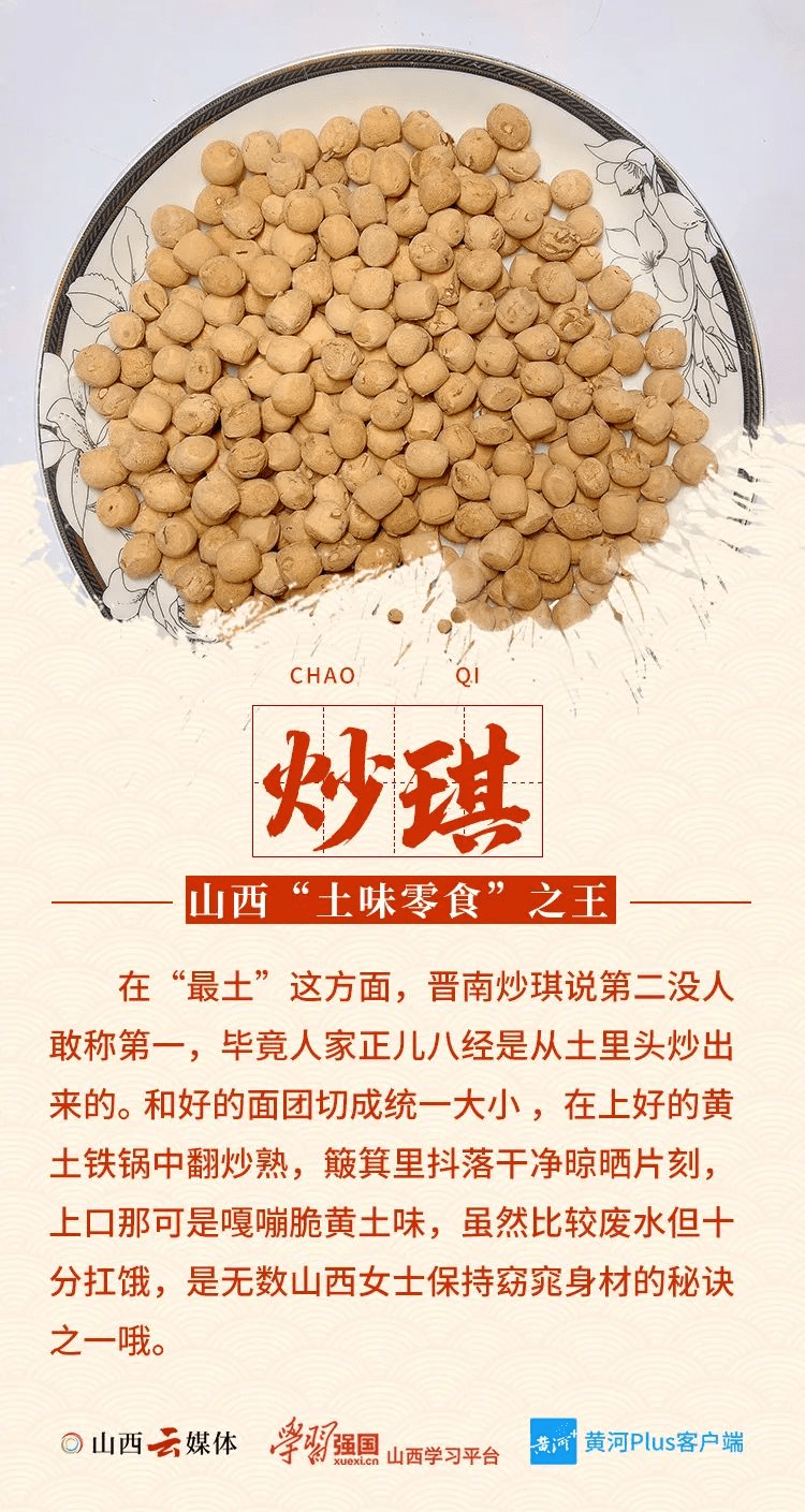 山西省长治十大特产图片