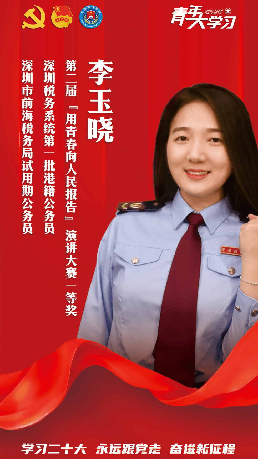 活动现场,深圳边检总站党委副书记,政委苟高荣,团市