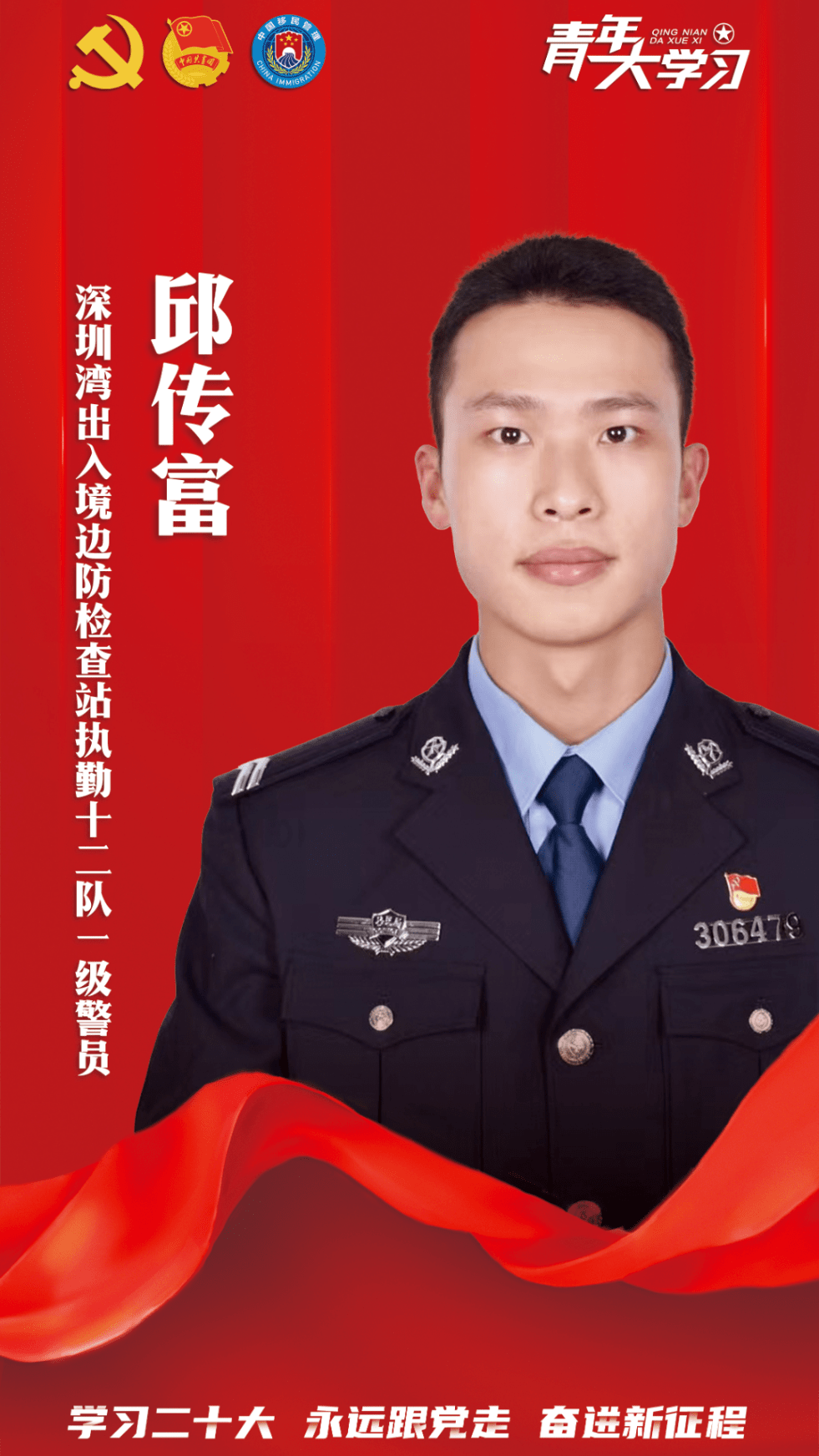 活动现场,深圳边检总站党委副书记,政委苟高荣,团市