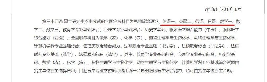 不影響報考研究生04用日語參加高考對獲得畢業證書和學位沒有影響,大