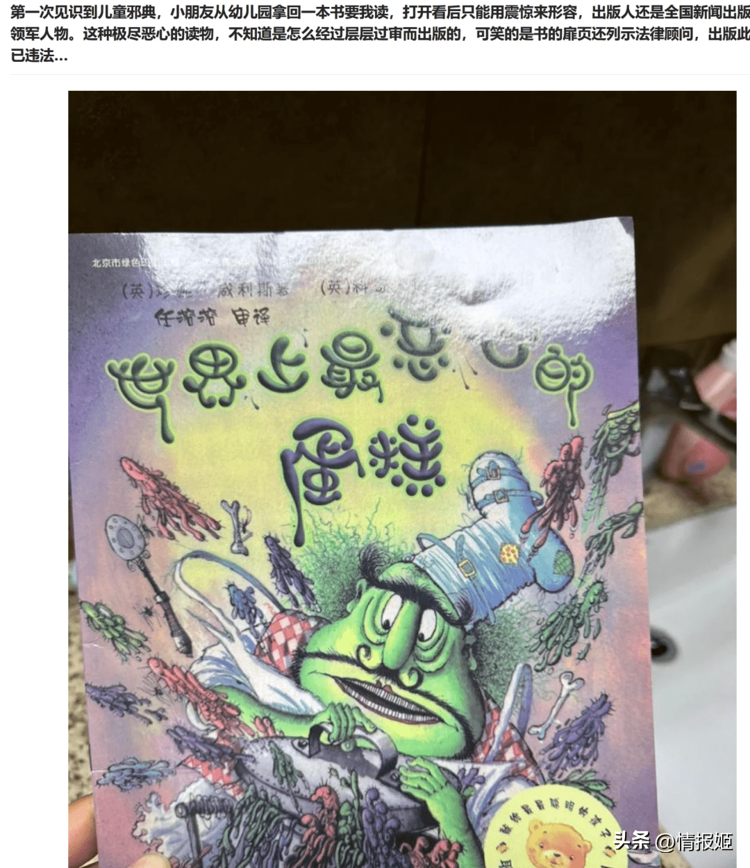 小时候看刚刚好,长大了就成“儿童邪典”_作品_孩子_家长