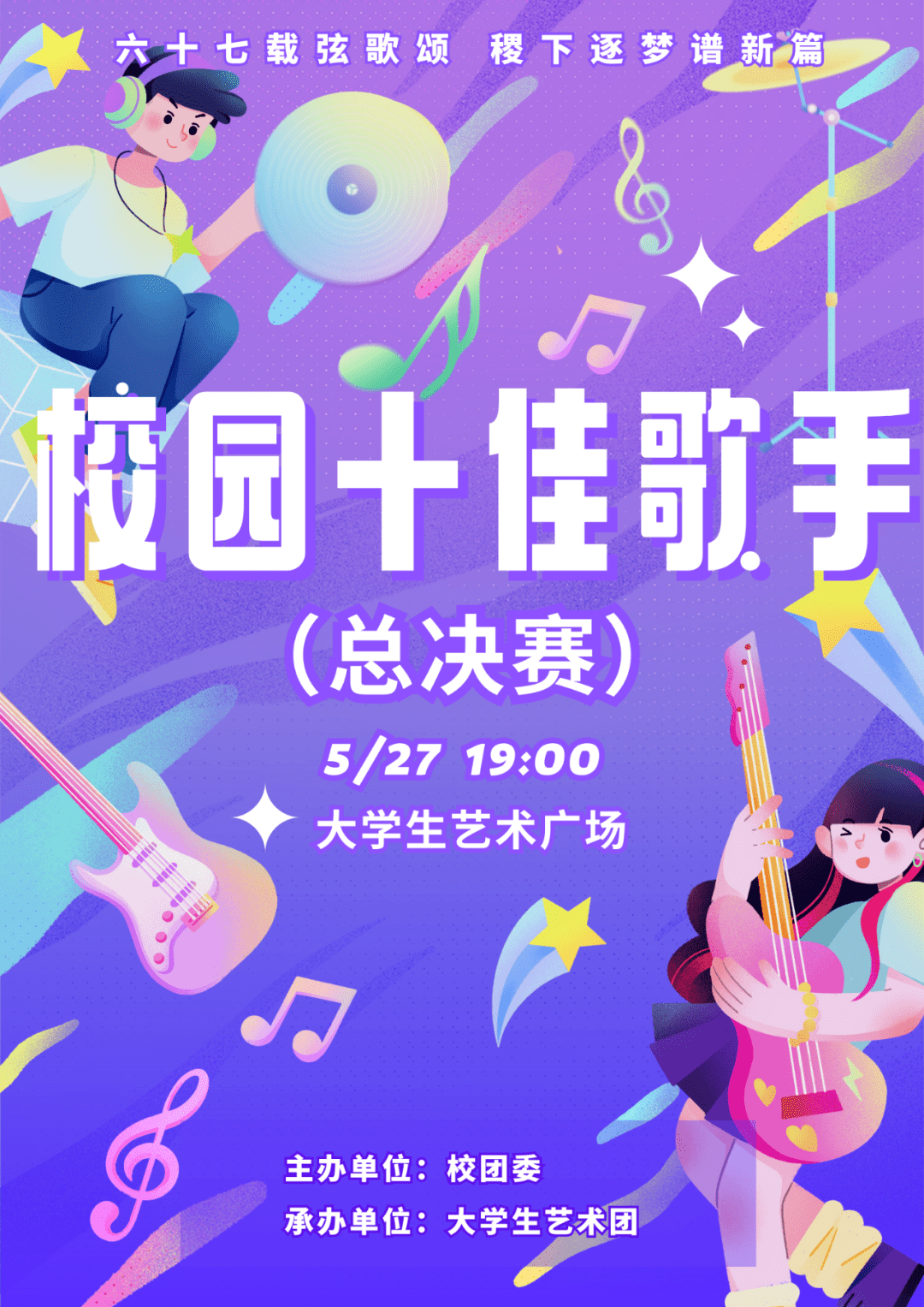 线上直播十佳歌手 | "音"为有你,"声"而不凡,做闪闪发光的自己!