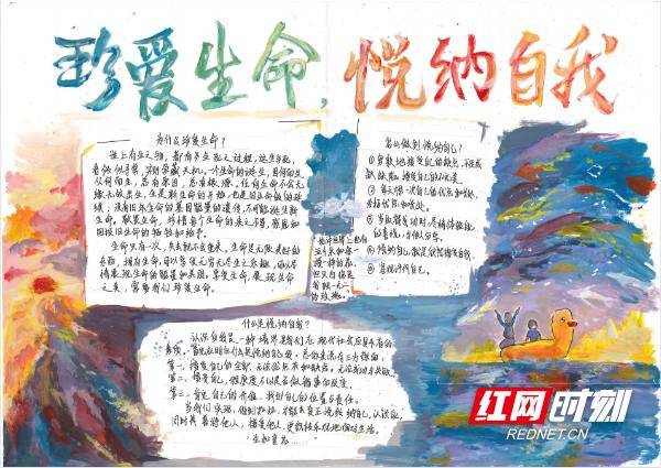 内涵丰富,创意独特,构思精巧的手抄报作品来舒缓精神压力,传达情绪