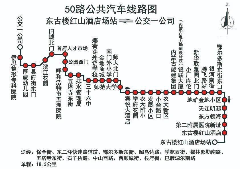 50路公交车线路将延伸→