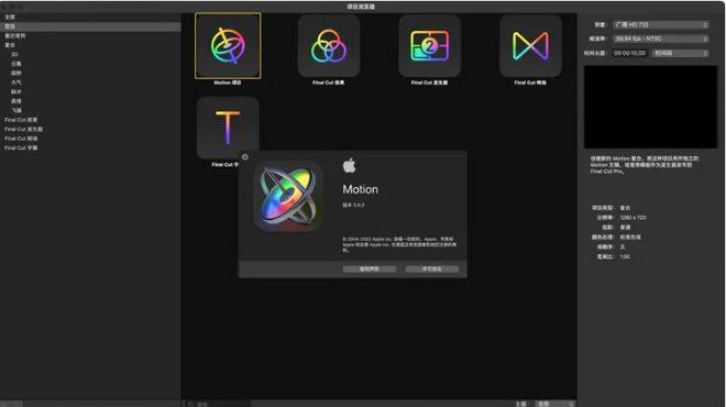 motion for mac v5.6.