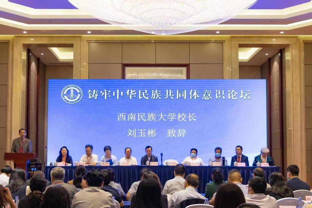 封面新闻记者 何方迪5月26-28日,由西南民族大学主办,四川省首批重点
