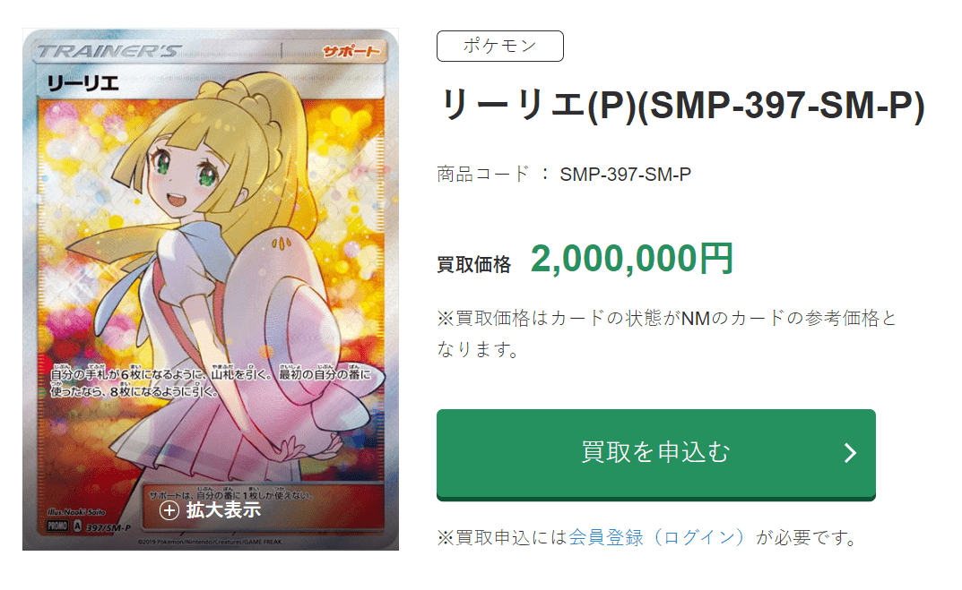 臭名昭著的黄牛,在世界第一ip头上蹦迪_价格_卡牌_logan